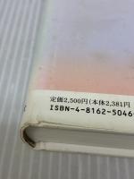 【※イタミ有り】領解文の味わい 永田文昌堂 桑原 浄昭