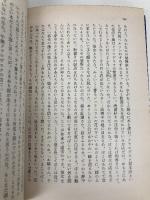 ホフマン短篇集 (岩波文庫 赤 414-2) 岩波書店 ホフマン