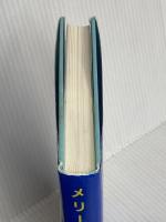 メリーゴーランドのように (Soiree books) 東宝 剣 幸