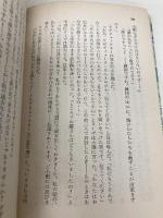 貴族の巣 (岩波文庫 赤 609-1) 岩波書店 トゥルゲーニェフ