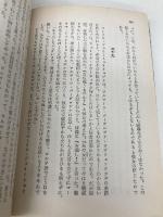 貴族の巣 (岩波文庫 赤 609-1) 岩波書店 トゥルゲーニェフ