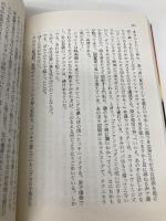 ホプキンズの夜 (扶桑社ミステリー エ 3-2) 扶桑社 ジェイムズ エルロイ