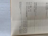 やる気にさせるリーダーシップ: 人をそのき気にさせる人ほど大きな仕事ができる 日本実業出版社 藤田 忠司