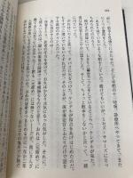 残酷な夜 (扶桑社ミステリー ト 5-6) 扶桑社 ジム トンプスン