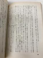 亡霊たちの真昼 (創元推理文庫 118-23) 東京創元社 ディクスン カー