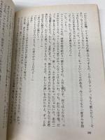 亡霊たちの真昼 (創元推理文庫 118-23) 東京創元社 ディクスン カー