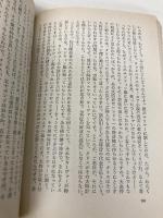 死時計 (創元推理文庫 118-22) 東京創元社 ディクスン カー