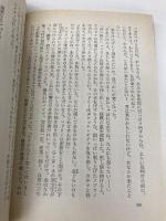 死時計 (創元推理文庫 118-22) 東京創元社 ディクスン カー