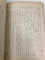 【※イタミ有】猫は夜中に散歩する (ハヤカワ・ミステリ文庫 4-7) 早川書房 A.A.フェア