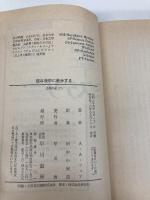 【※イタミ有】猫は夜中に散歩する (ハヤカワ・ミステリ文庫 4-7) 早川書房 A.A.フェア