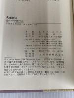 火花散る おいち不思議がたり PHP研究所 あさの あつこ