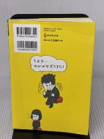人生は、運よりも実力よりも「勘違いさせる力」で決まっている ダイヤモンド社 ふろむだ