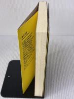 人生は、運よりも実力よりも「勘違いさせる力」で決まっている ダイヤモンド社 ふろむだ