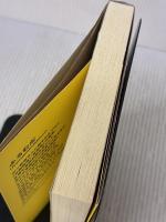 人生は、運よりも実力よりも「勘違いさせる力」で決まっている ダイヤモンド社 ふろむだ