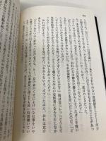 おれの中の殺し屋 (扶桑社ミステリー ト 5-2) 扶桑社 ジム・トンプスン