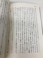 おれの中の殺し屋 (扶桑社ミステリー ト 5-2) 扶桑社 ジム・トンプスン