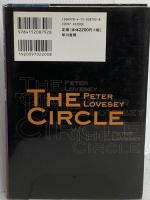 殺人作家同盟 (ハヤカワ・ノヴェルズ) 早川書房 ピーター ラヴゼイ