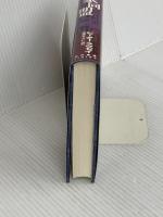 殺人作家同盟 (ハヤカワ・ノヴェルズ) 早川書房 ピーター ラヴゼイ