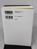 陸軍中野学校全史 (論創ノンフィクション 013) 論創社 斎藤充功