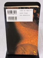 【※イタミ有り】棟居刑事の断罪 (カドカワ・エンタテインメント) KADOKAWA 森村 誠一