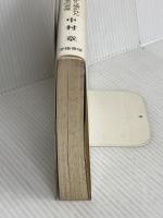 工場に生きる人びと: 内側から描かれた労働者の実像 学陽書房 中村 章