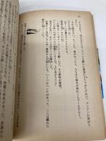 【※イタミ有】沖縄幽霊事件 上 (講談社X文庫 101-18 ティーンズハート) 講談社 風見 潤