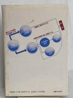 企業分化革命: ニーズ最適化の戦略発想 (戦略&マーケティングシリーズ) ダイヤモンド社 梅澤 伸嘉