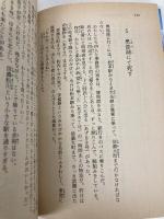 秋の安曇野幽霊事件 (講談社X文庫 101-20 ティーンズハート) 講談社 風見 潤