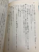 殺人特急〈日の出〉幽霊事件: 京都探偵局 (講談社X文庫 か 2-71 ティーンズハート) 講談社 風見 潤