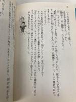 殺人特急〈日の出〉幽霊事件: 京都探偵局 (講談社X文庫 か 2-71 ティーンズハート) 講談社 風見 潤