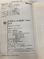 殺人特急〈日の出〉幽霊事件: 京都探偵局 (講談社X文庫 か 2-71 ティーンズハート) 講談社 風見 潤