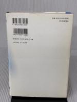 難にありて人を切らず: 快商・出光佐三の生涯 PHP研究所 水木 楊