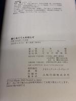 難にありて人を切らず: 快商・出光佐三の生涯 PHP研究所 水木 楊