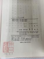 フェミニズムの主張 勁草書房 江原 由美子