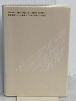 フェミニズムの主張 勁草書房 江原 由美子