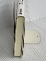 フェミニズムの主張 勁草書房 江原 由美子