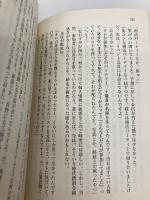 傲慢と善良 (朝日文庫) 朝日新聞出版 辻村 深月
