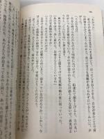 傲慢と善良 (朝日文庫) 朝日新聞出版 辻村 深月