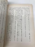 五二半捕物帳―御府内隠密廻り同心 (春陽文庫) 春陽堂書店 和巻耿介