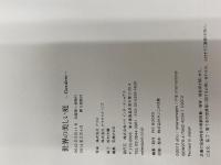 世界の美しい庭 パイインターナショナル アフロ