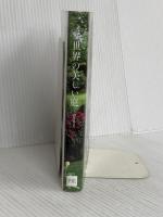 世界の美しい庭 パイインターナショナル アフロ