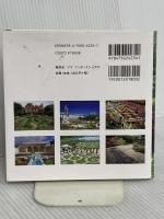 世界の美しい庭 パイインターナショナル アフロ