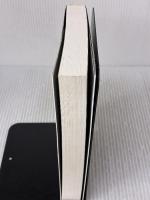 不寛容という不安 彩流社 真鍋 厚