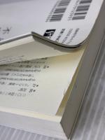 不寛容という不安 彩流社 真鍋 厚