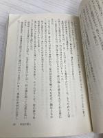 福家警部補の追及 (創元推理文庫) 東京創元社 大倉 崇裕