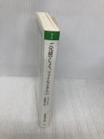 ご冗談でしょう,ファインマンさん 下 (岩波現代文庫 社会 6) 岩波書店 ファインマン,リチャード P.
