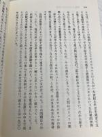 ご冗談でしょう,ファインマンさん 下 (岩波現代文庫 社会 6) 岩波書店 ファインマン,リチャード P.