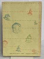 世界の言語と日本語: 言語類型論から見た日本語 くろしお出版 角田 太作