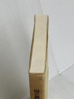 世界の言語と日本語: 言語類型論から見た日本語 くろしお出版 角田 太作