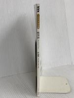 『歎異抄』 2017年10月 (100分 de 名著) NHK出版 釈 徹宗